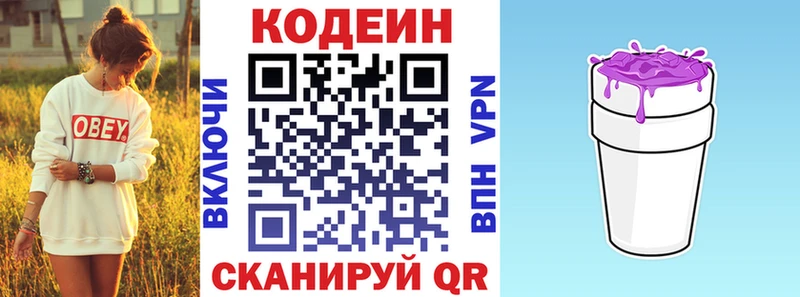 Купить закладки  Инта  Codein Purple Drank 