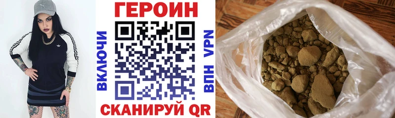 Героин хмурый  Купить закладки  Инта 