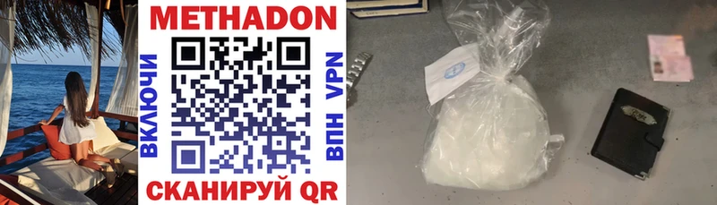Метадон methadone  Купить  Инта 